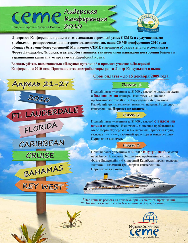 ceme-flyer-russian.jpg